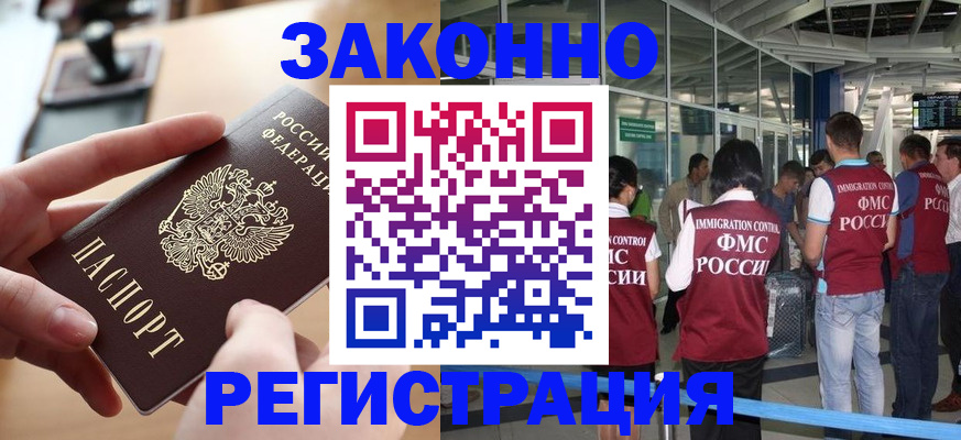 временная регистрация 2025 в Наволоках