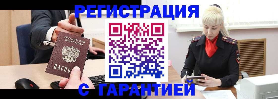 временная регистрация адрес в Наволоках