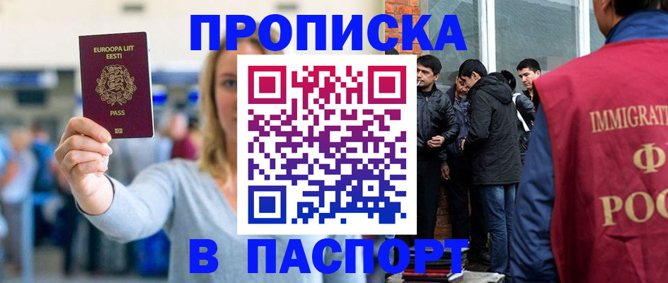 регистрация для школы в Наволоках