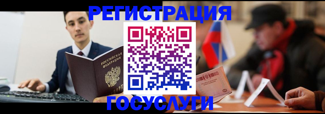 временная регистрация для школы в Наволоках