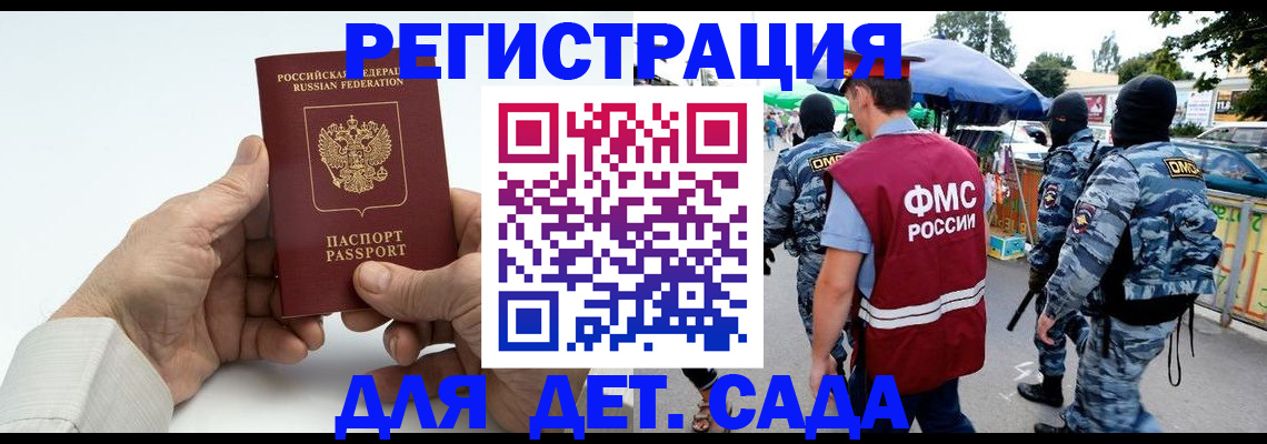 прописка иностранных граждан в Наволоках