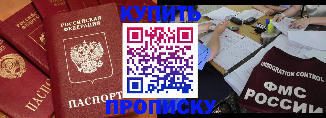 временная регистрация для всех в Наволоках