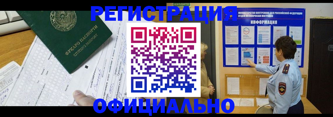 прописка для работы в Наволоках